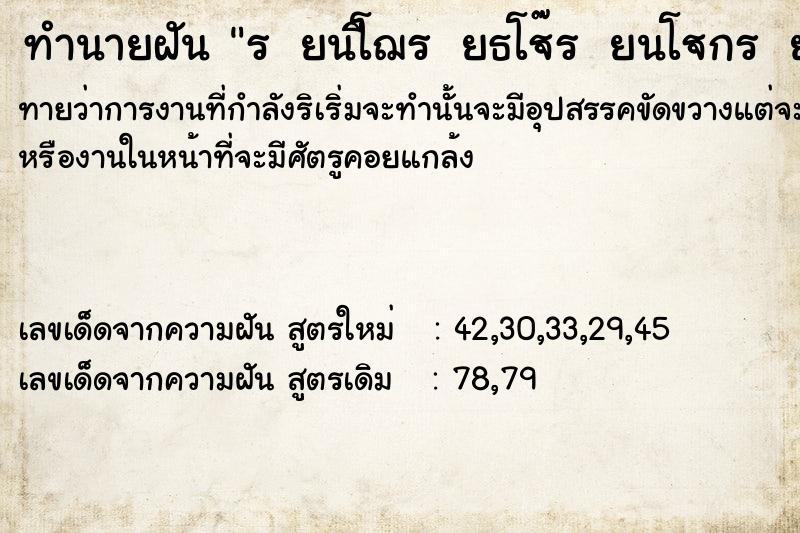 ทำนายฝันทำนายฝันÃ Â¹â¬Ã Â¸âÃ Â¹â¡Ã Â¸ÂÃ Â¸ÅÃ Â¸Â¡Ã Â¹ÂÃ Â¸ÂÃ Â¸Â°